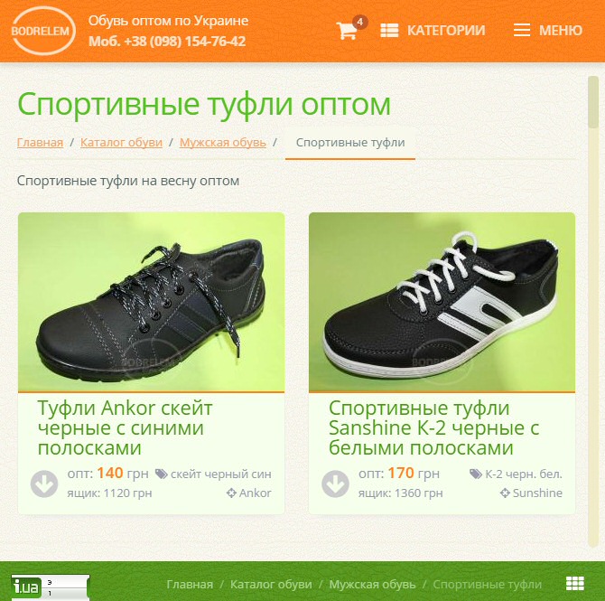Скриншот интернет-магазина BODRELEM - версия для планшета